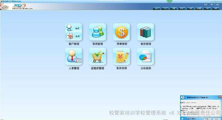 校管家培訓學校管理系統v8.323.4 以高清細節圖解讀智能排課新境界